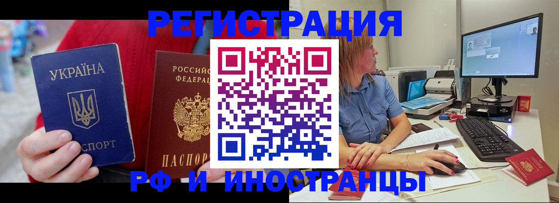 прописка законно в Суворове