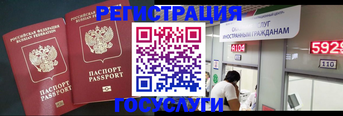 временная регистрация купить в Суворове