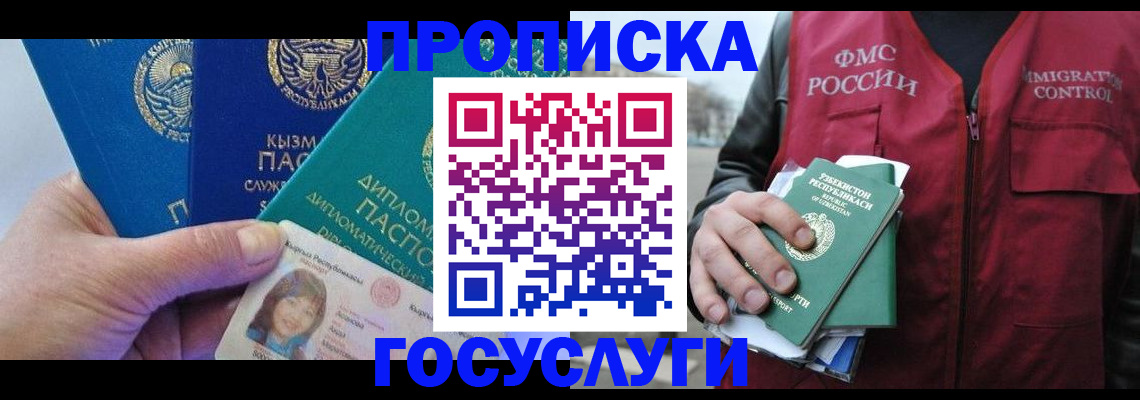 прописка поиск в Суворове