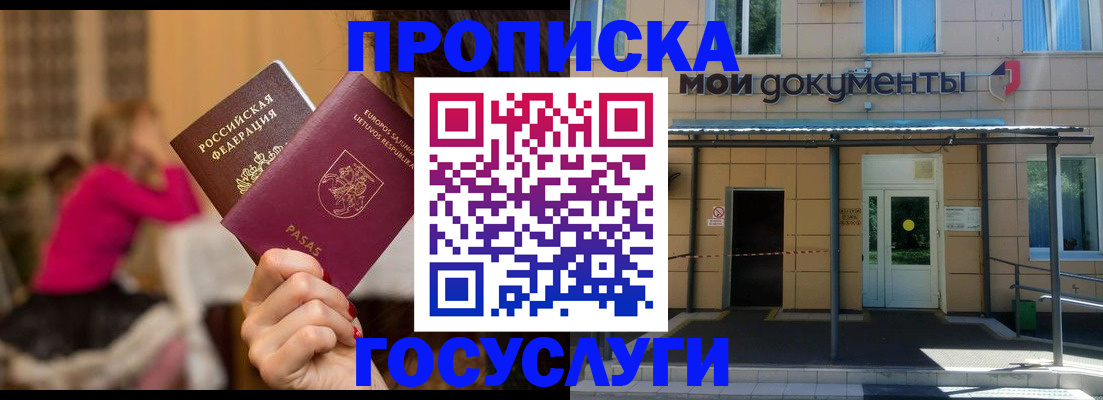 временная регистрация гарантия в Суворове