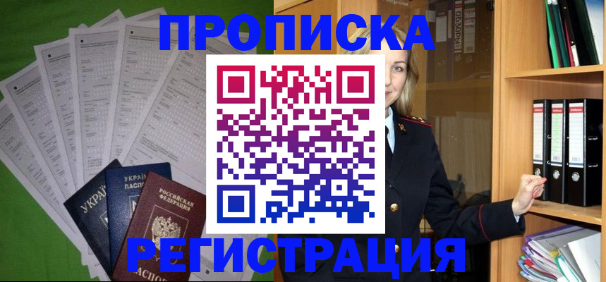 временная регистрация гарантия в Суворове