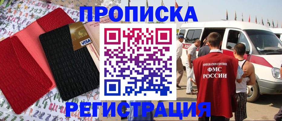 регистрация в Суворове