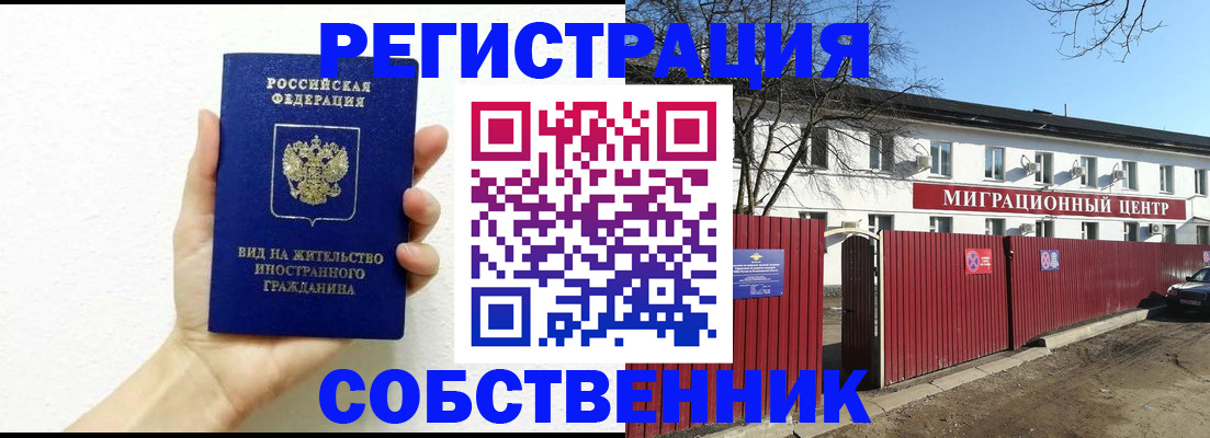 пропишу в квартире в Суворове