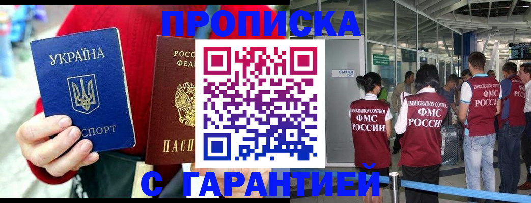 миграционный учет в Суворове