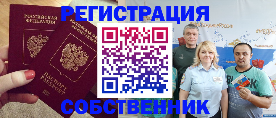 прописка ребенка в Суворове